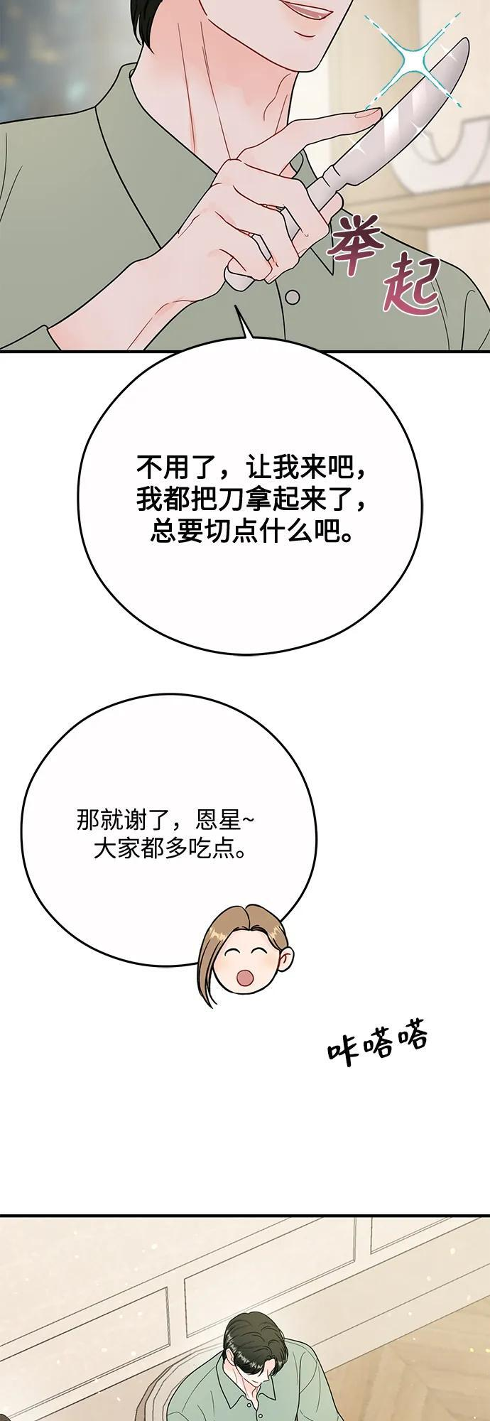 第26话 第27页