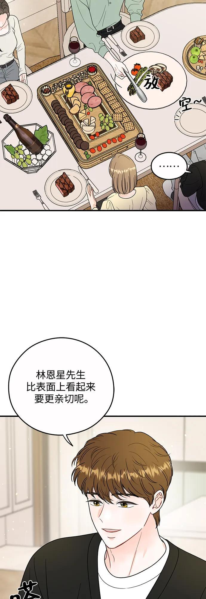 第26话 第28页