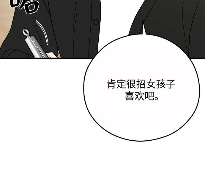 第26话 第29页