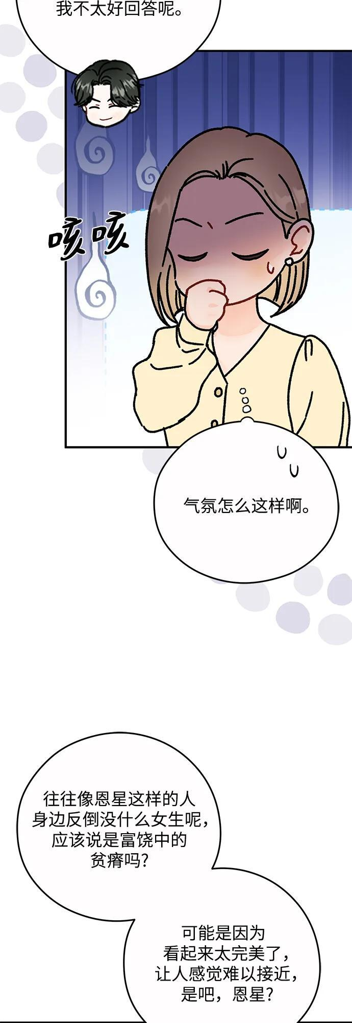 第26话 第31页