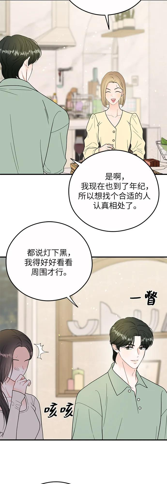 第26话 第32页