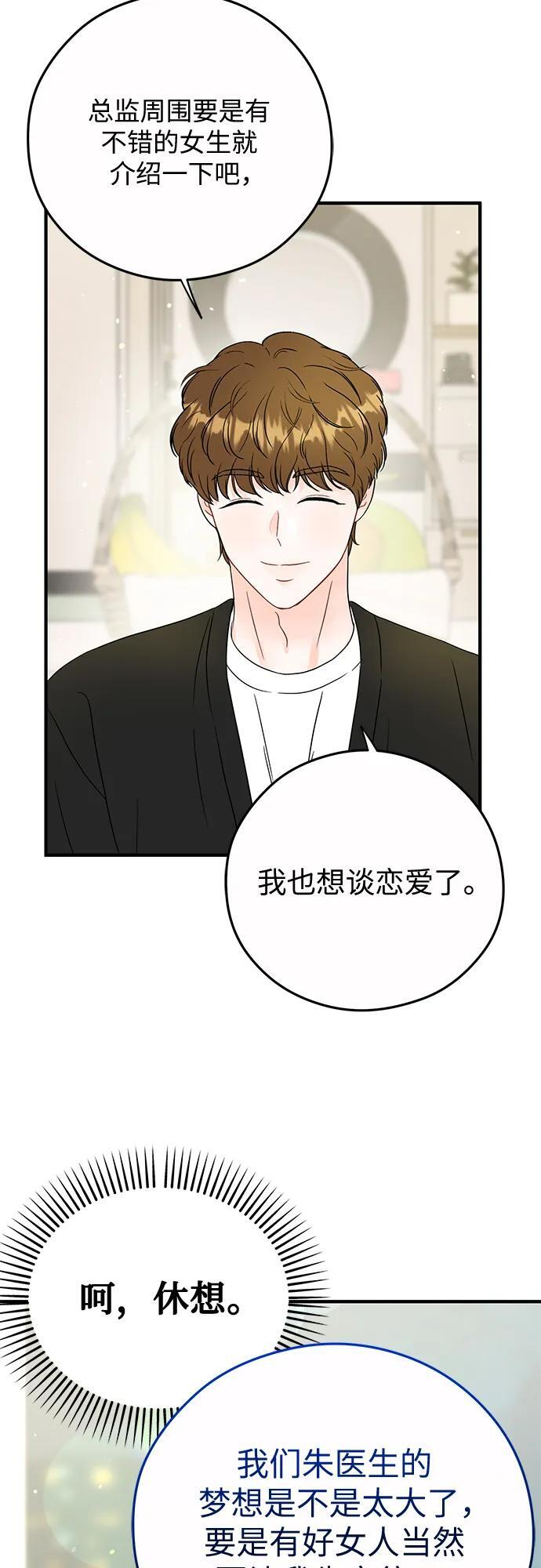 第26话 第33页