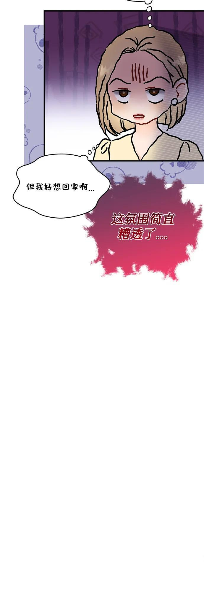 第26话 第35页