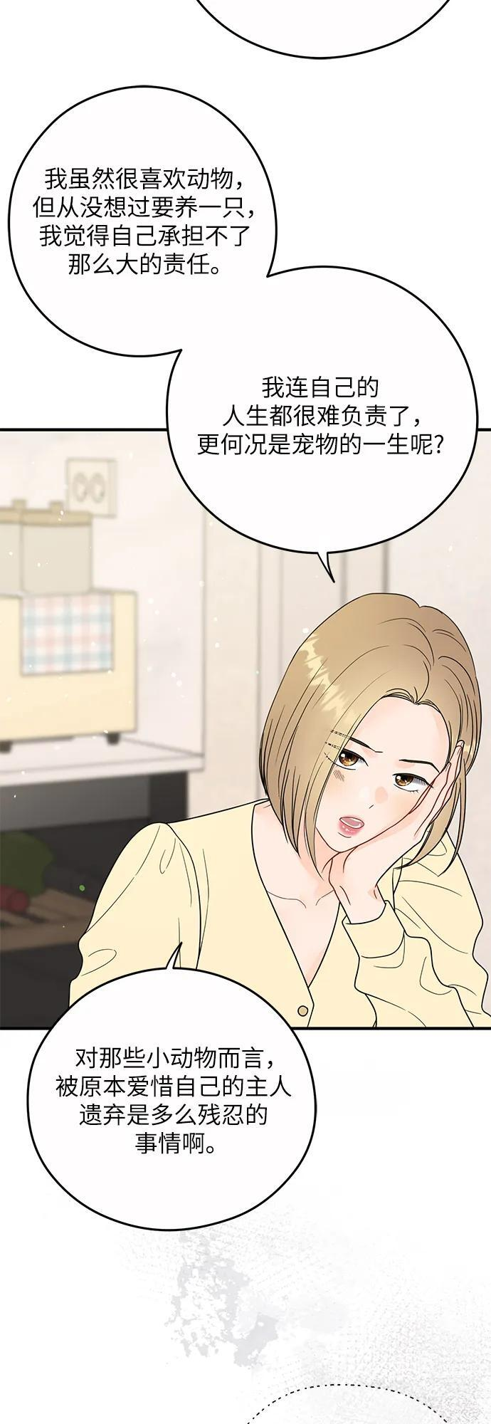 第26话 第38页