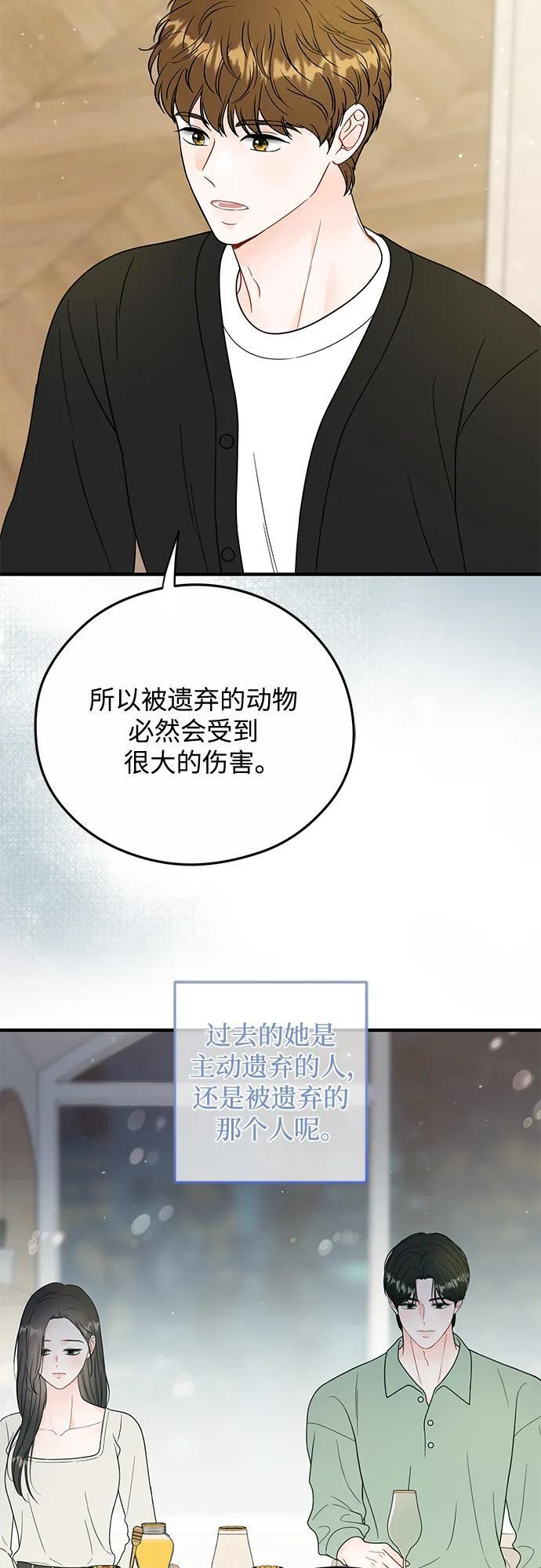 第26话 第40页