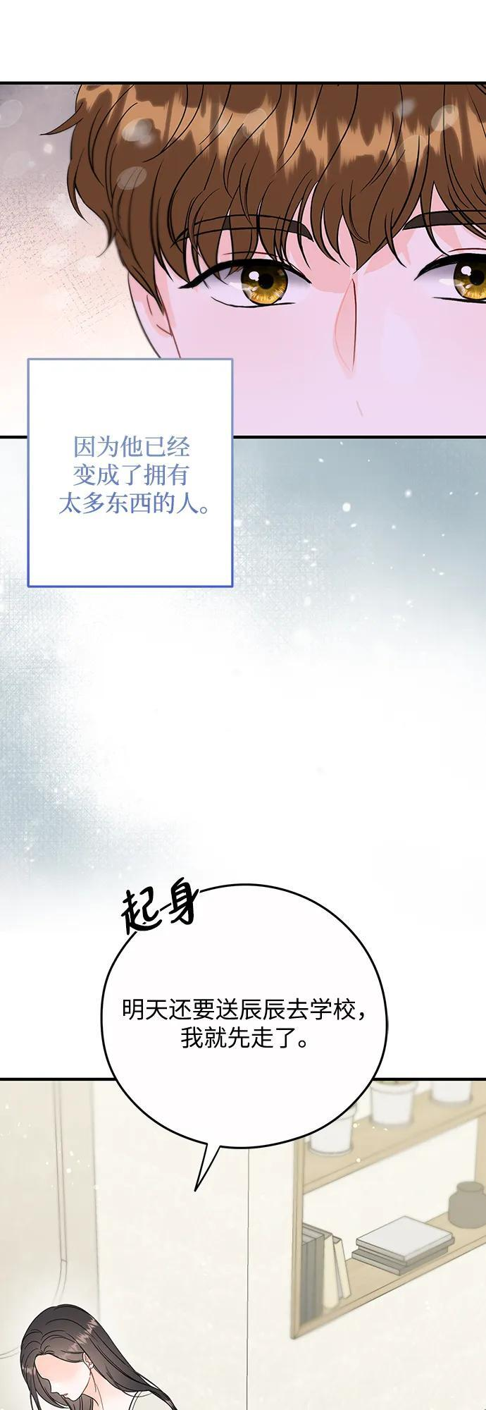 第26话 第42页