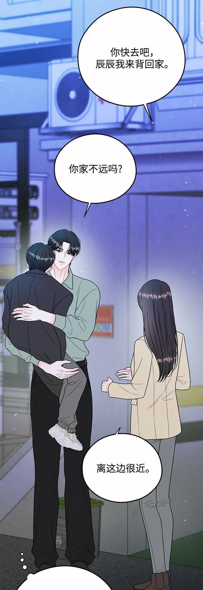 第26话 第44页