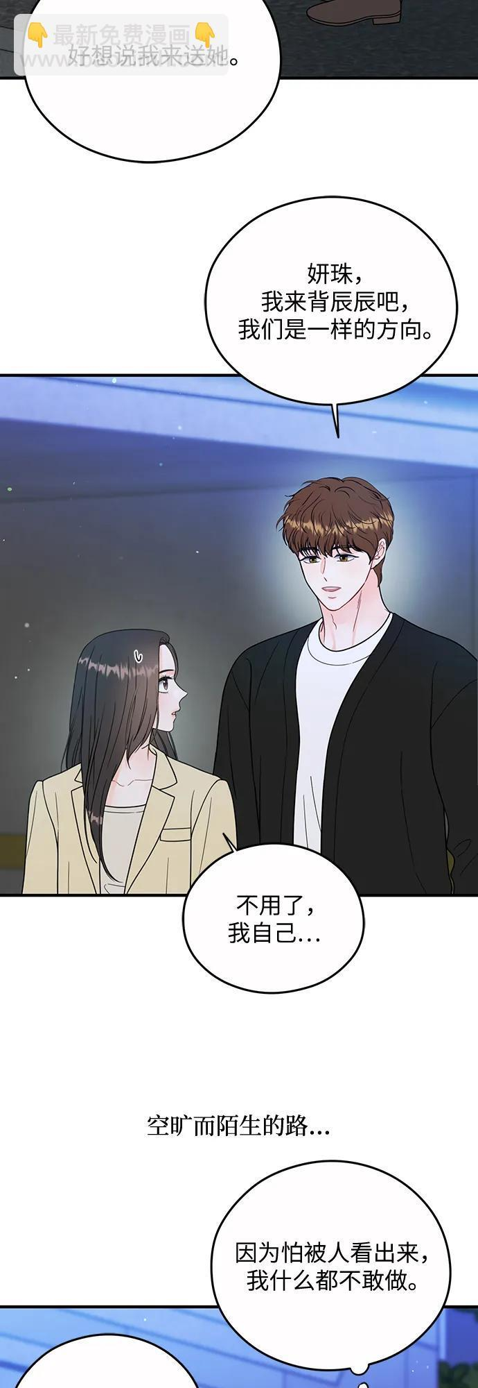 第26话 第45页