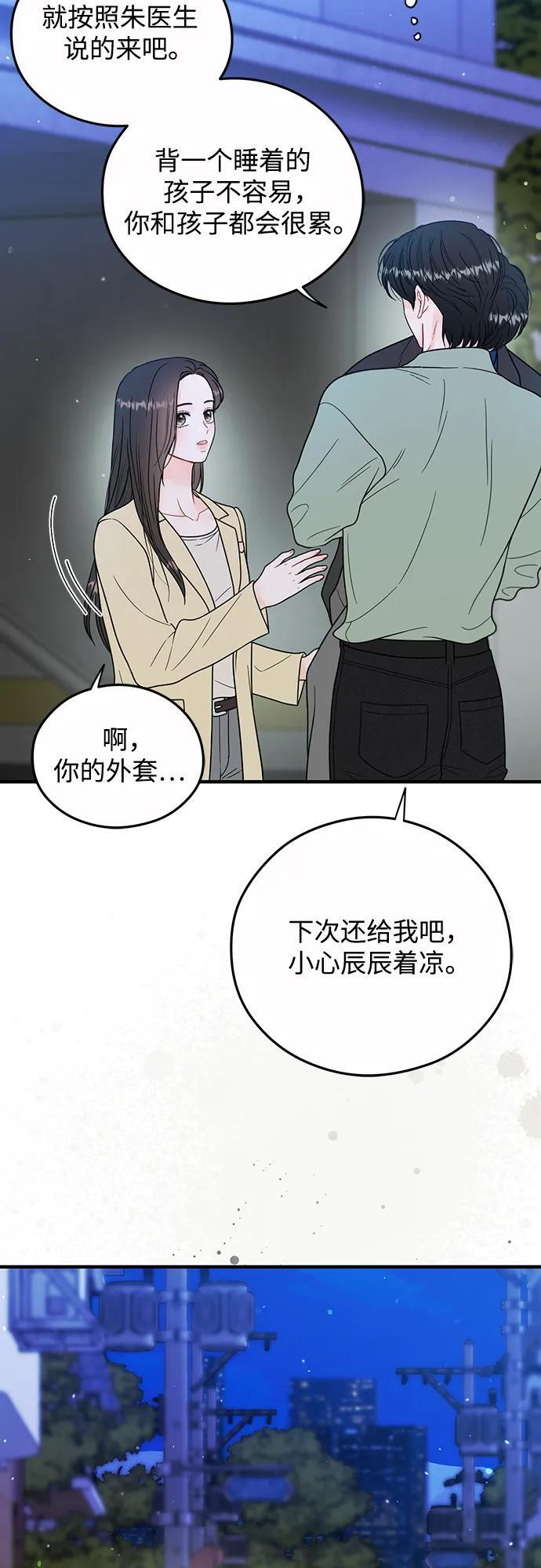 第26话 第46页