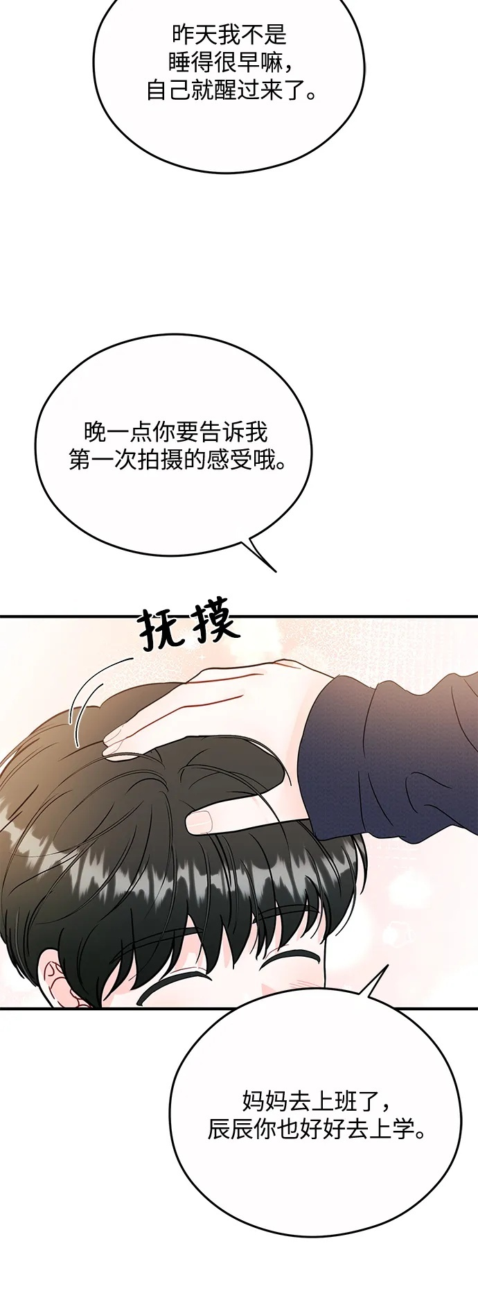 第26话 第50页