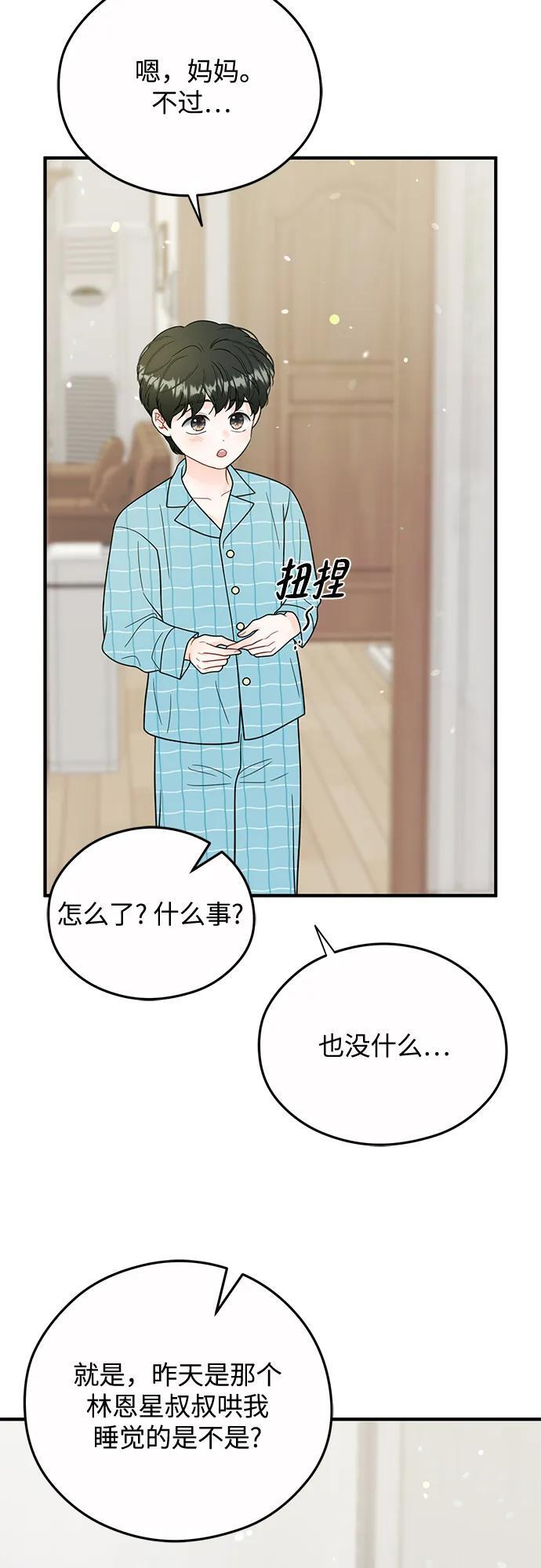第26话 第51页