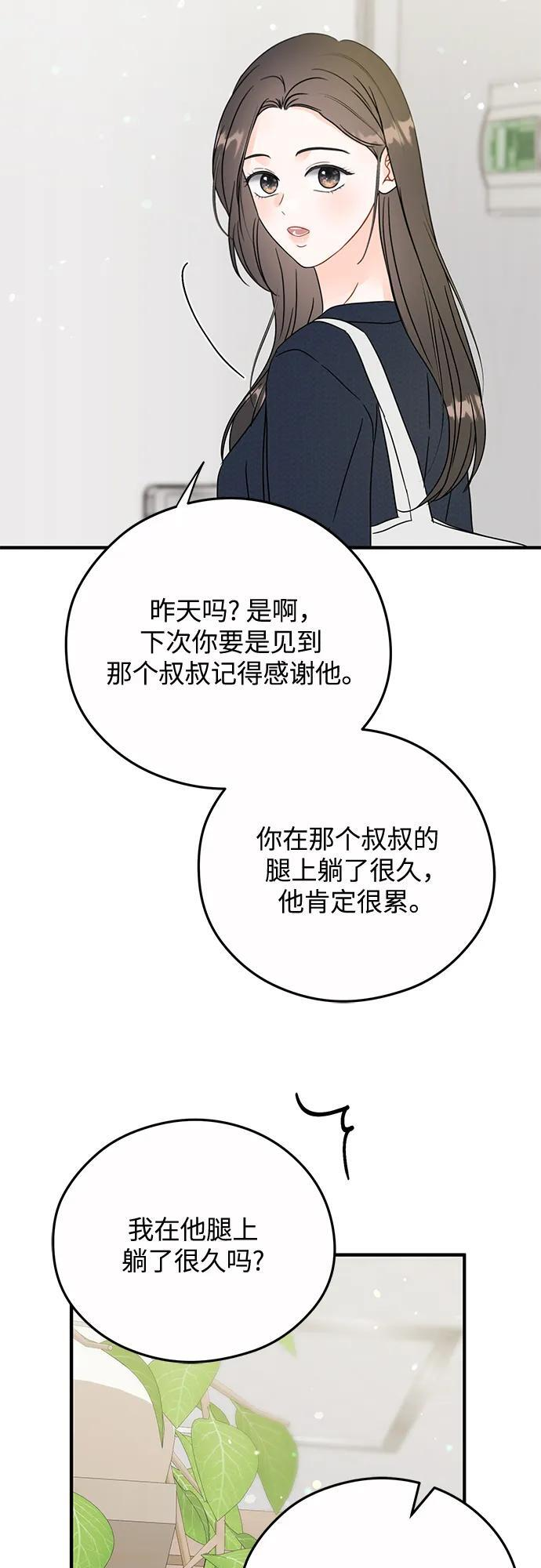 第26话 第52页