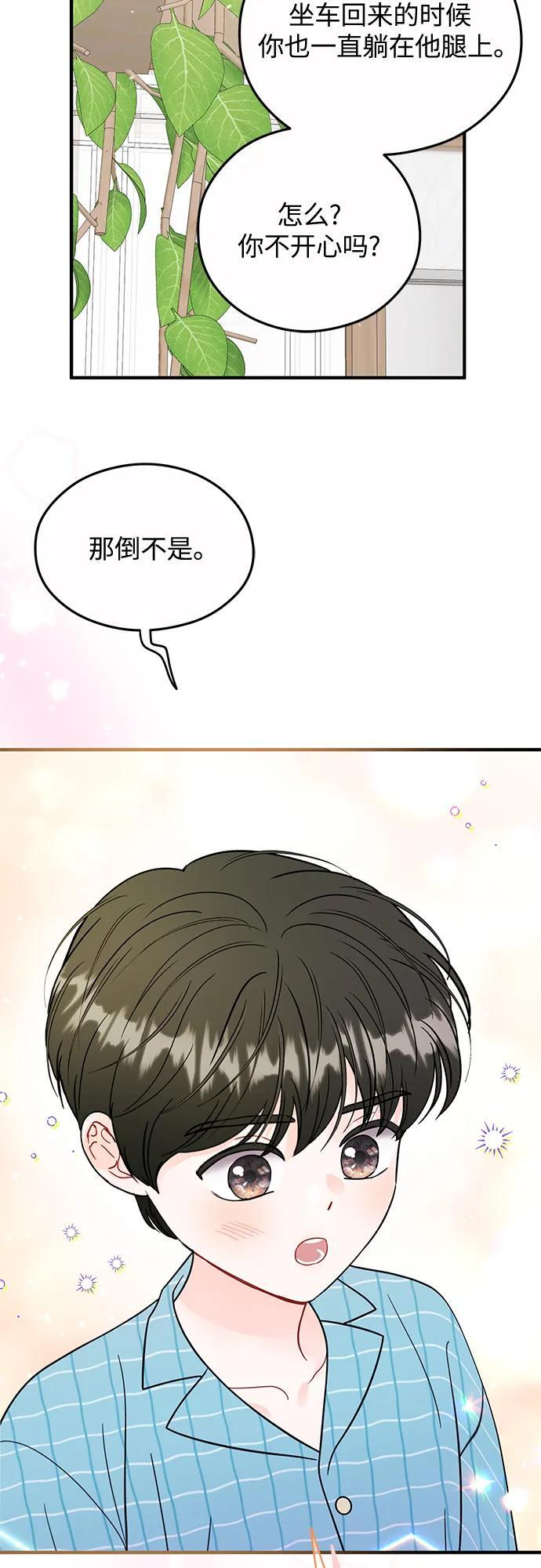 第26话 第53页