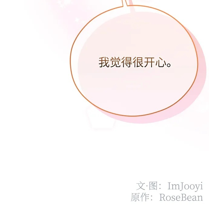 第26话 第54页