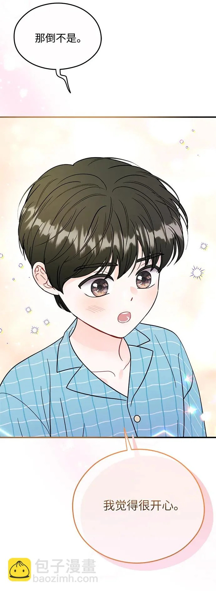 第27话 第2页