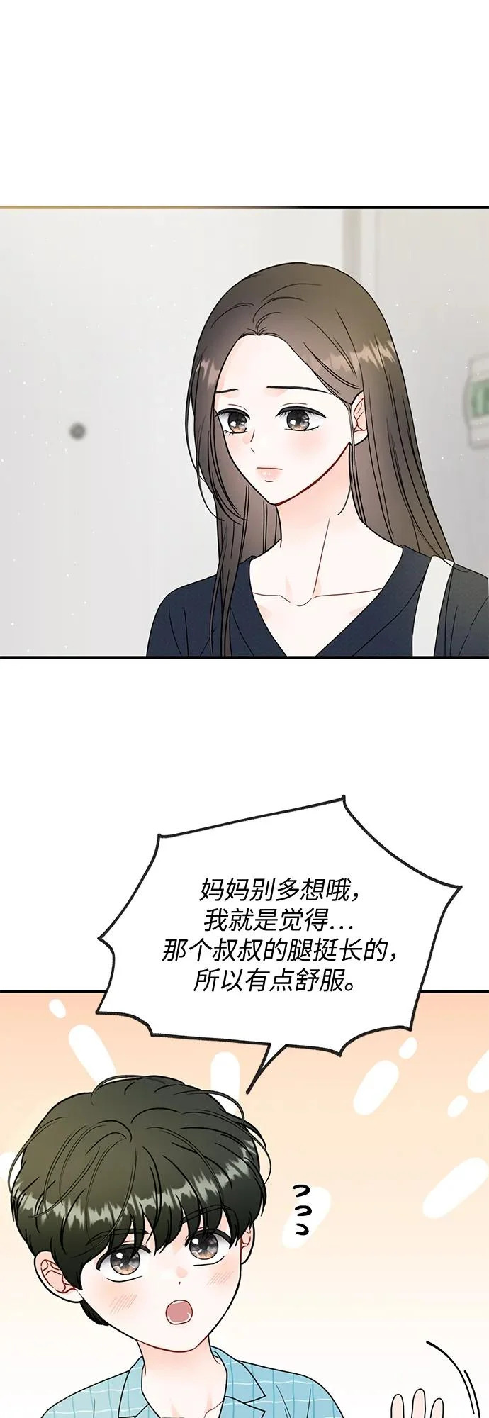 第27话 第3页