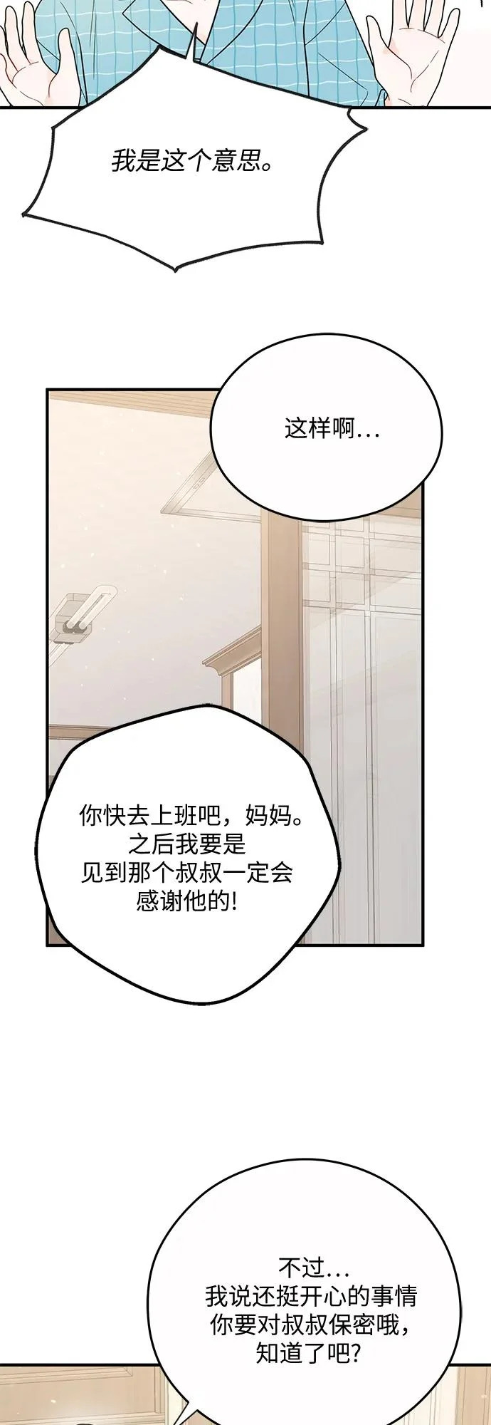 第27话 第4页