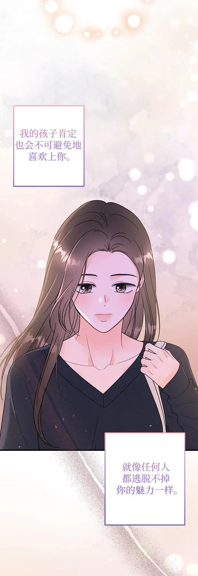 第27话 第6页