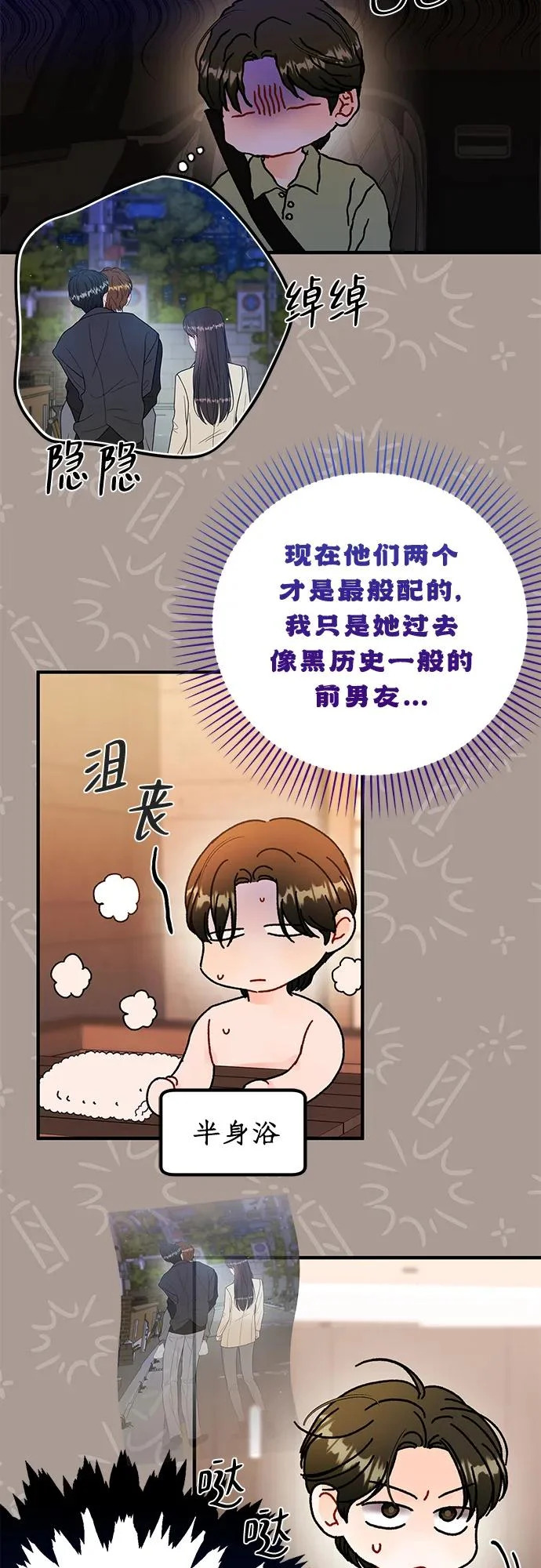 第27话 第9页