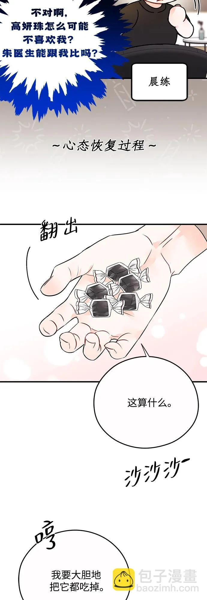 第27话 第10页