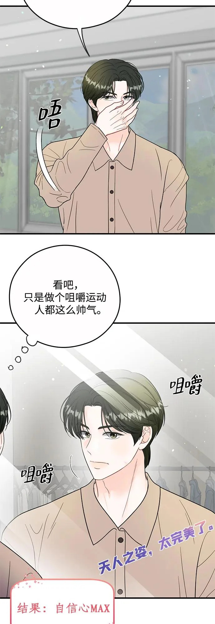 第27话 第11页