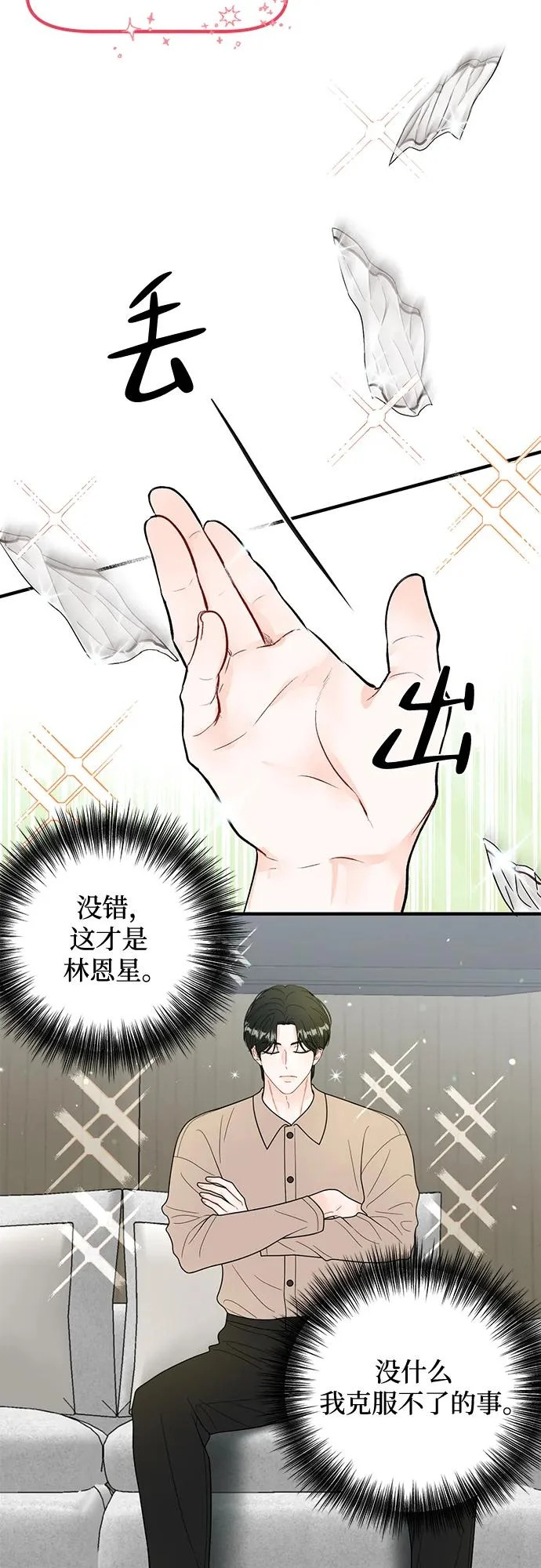第27话 第12页