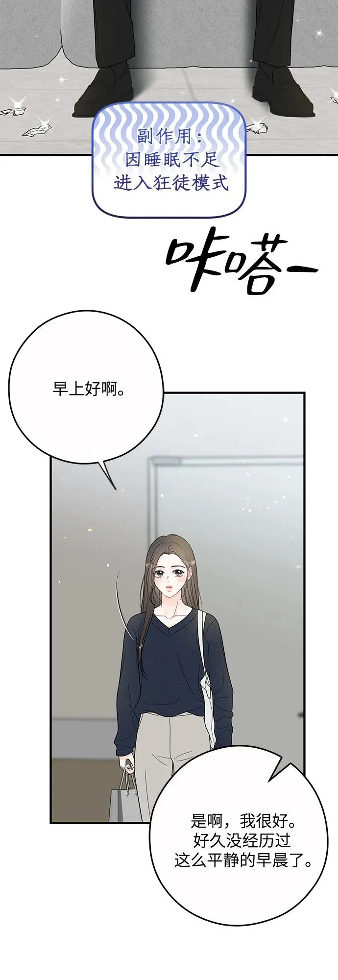 第27话 第13页