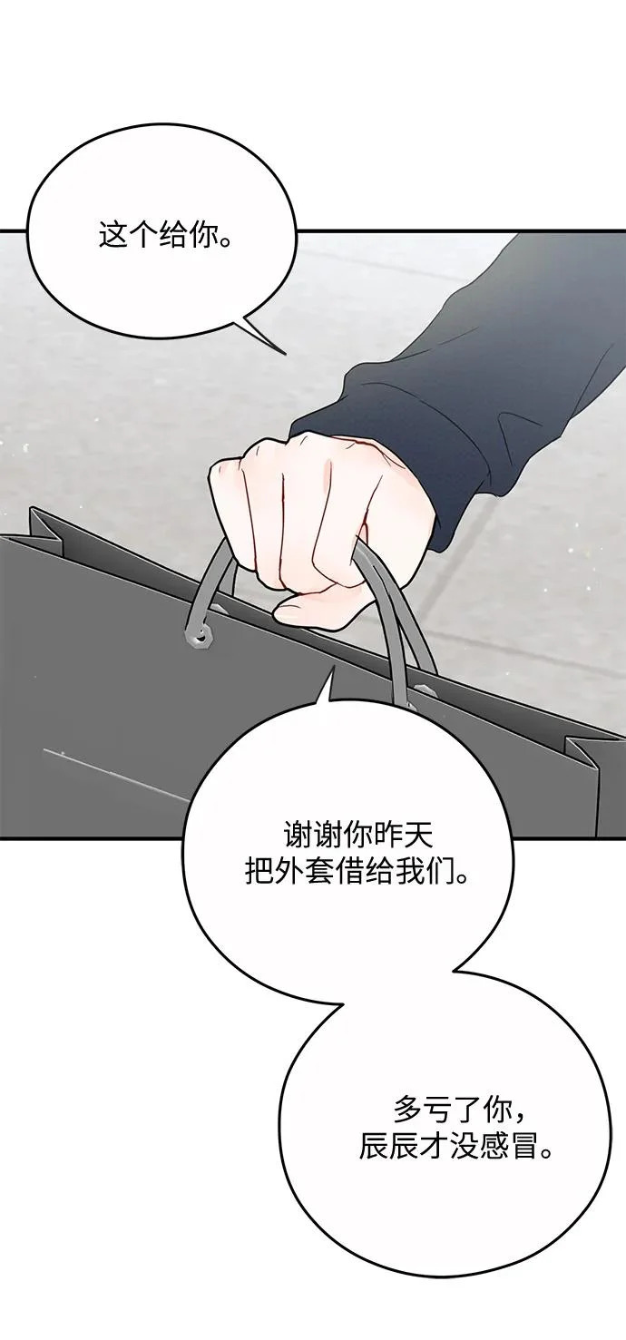 第27话 第14页