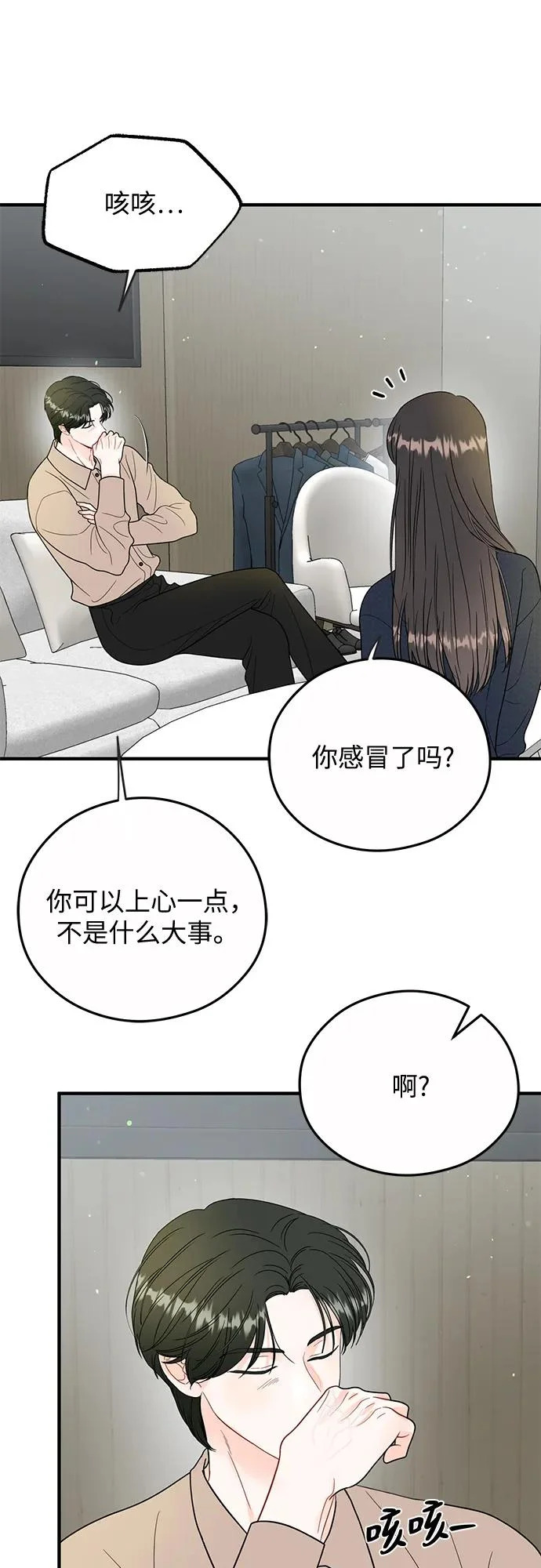 第27话 第15页