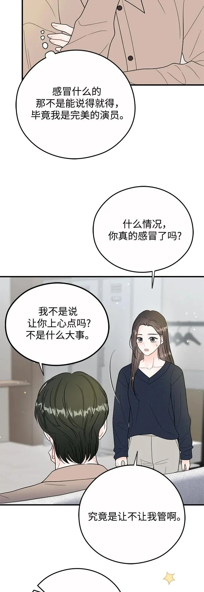 第27话 第16页