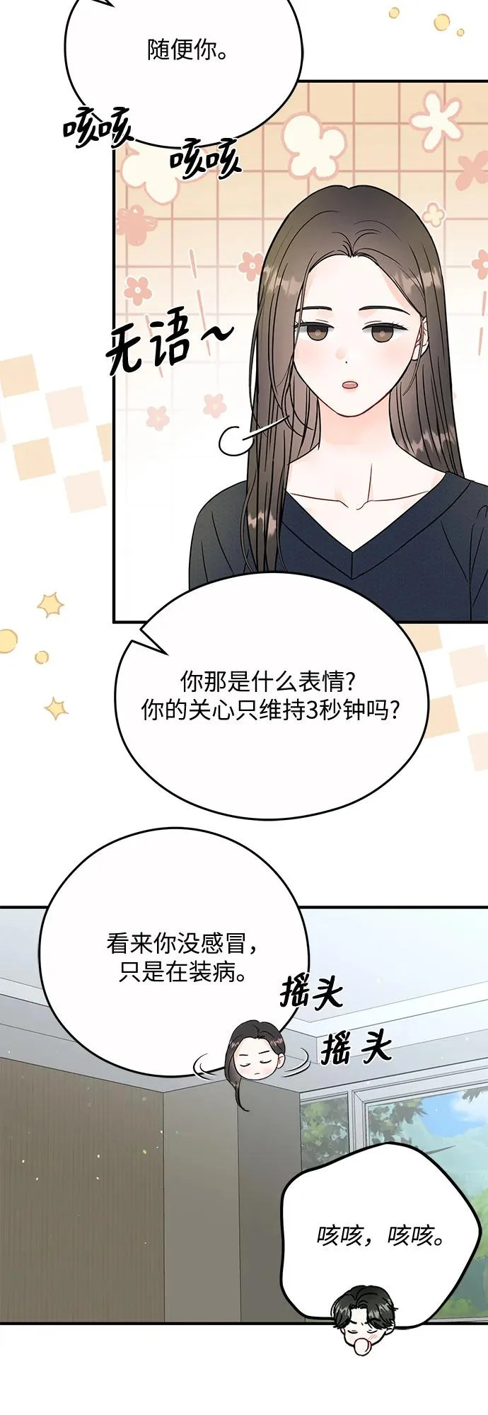 第27话 第17页