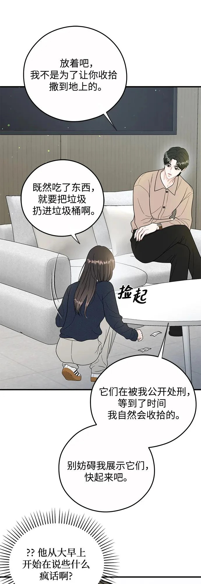第27话 第19页