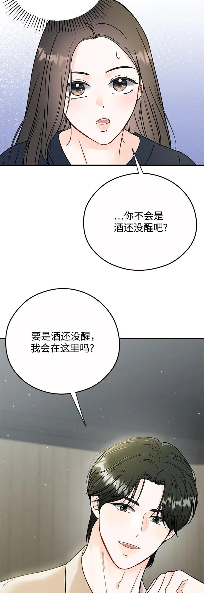 第27话 第20页