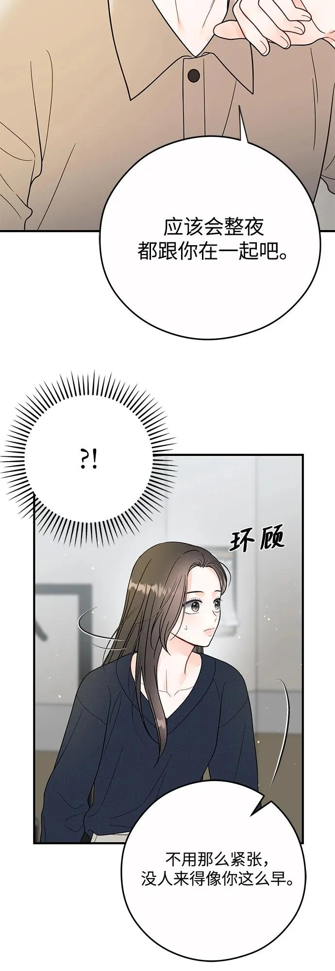 第27话 第21页