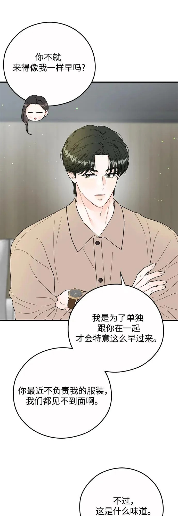 第27话 第23页