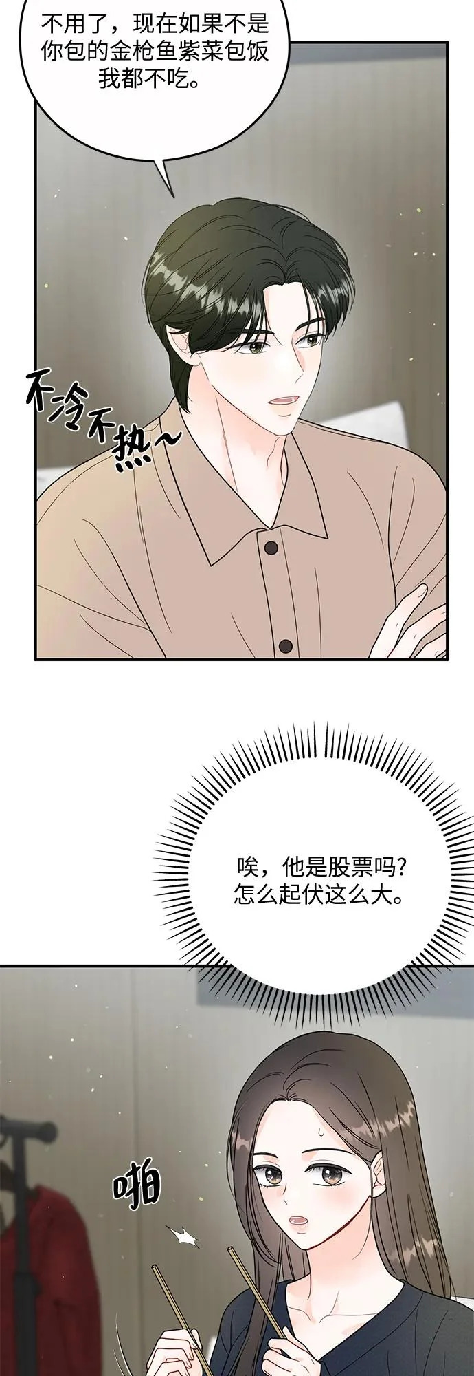 第27话 第25页