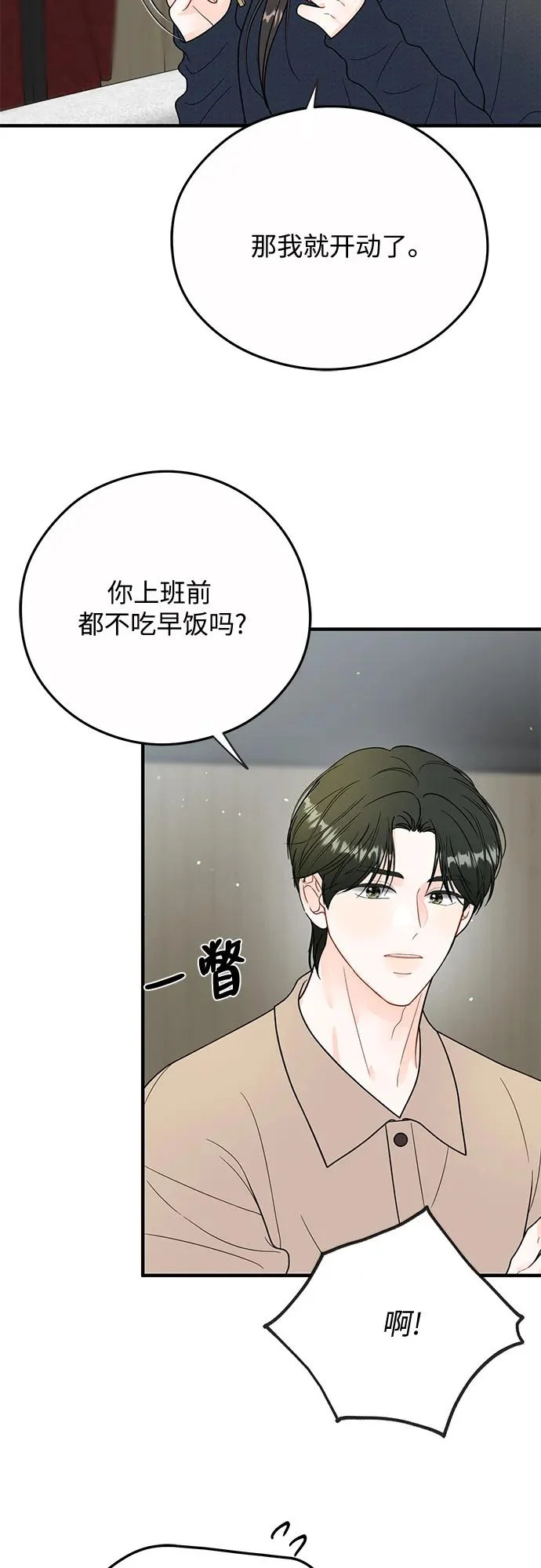 第27话 第26页