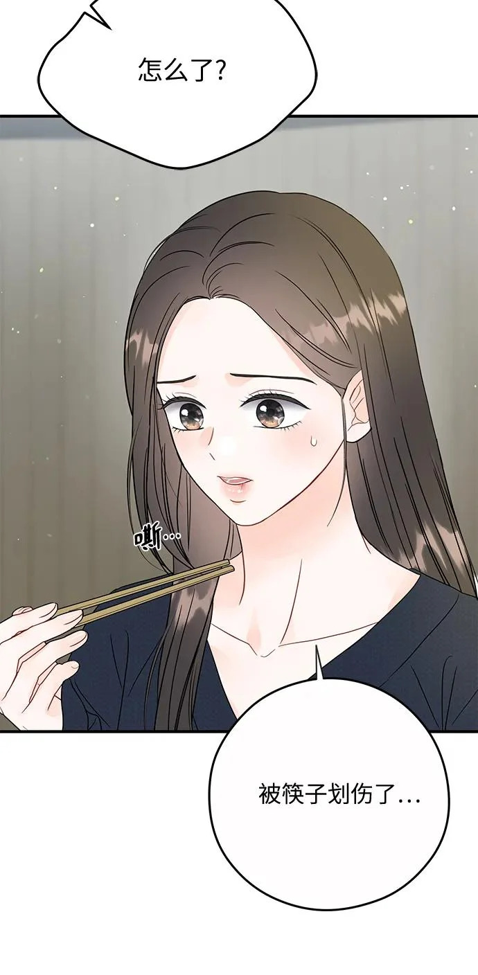 第27话 第27页