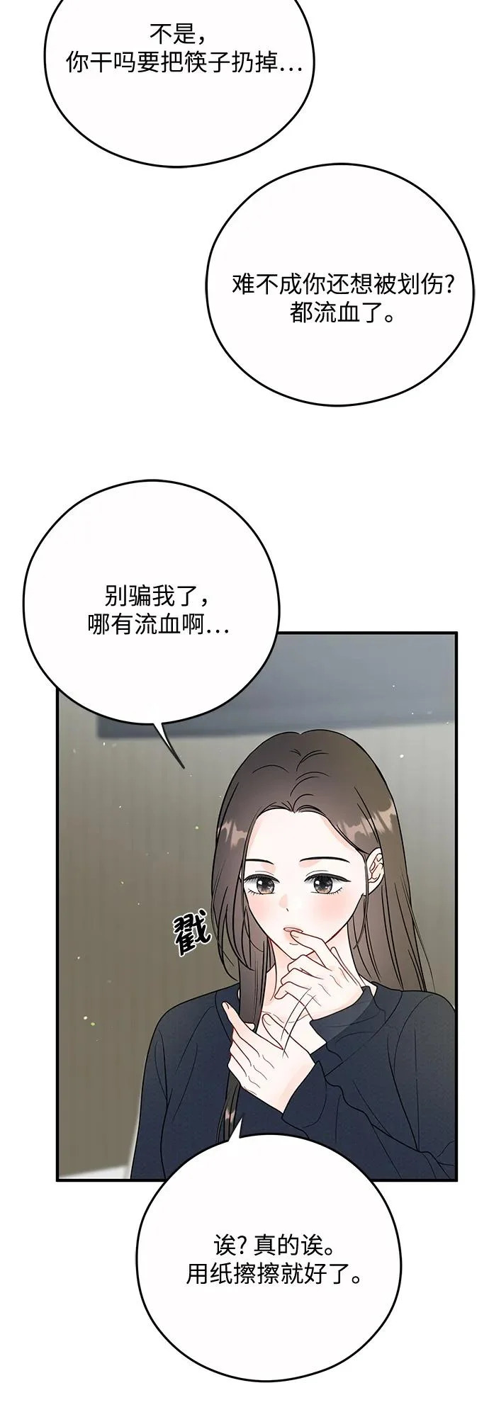 第27话 第29页