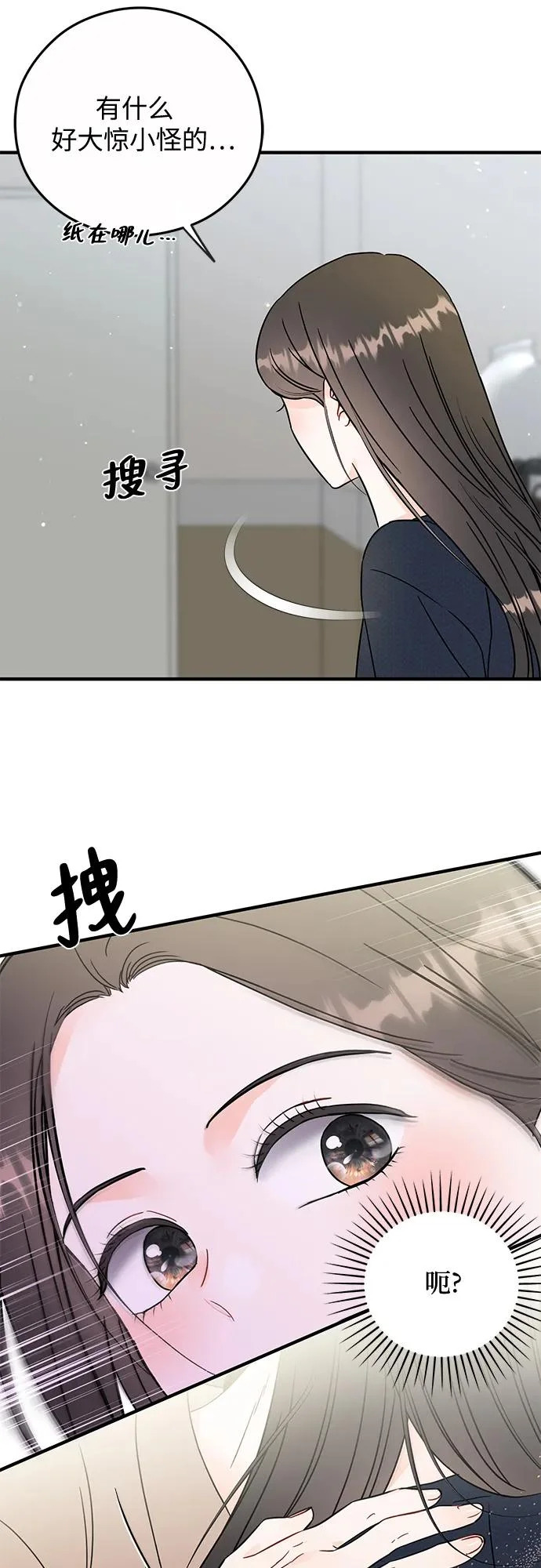 第27话 第30页