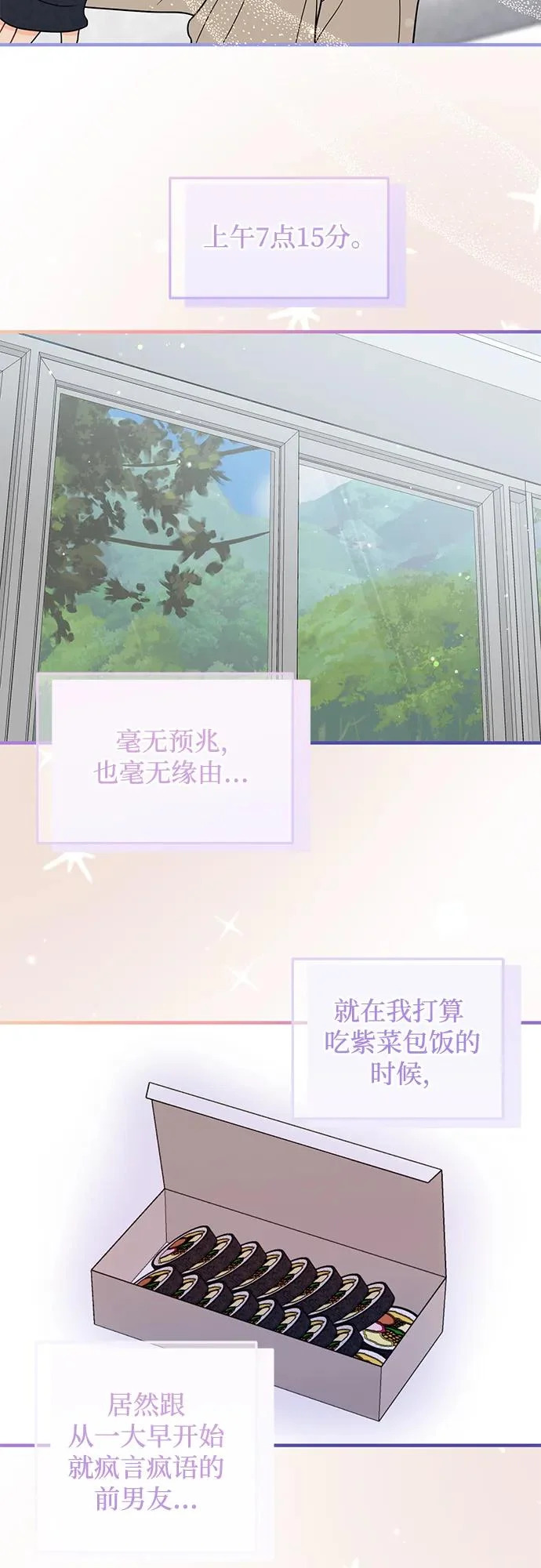 第27话 第32页