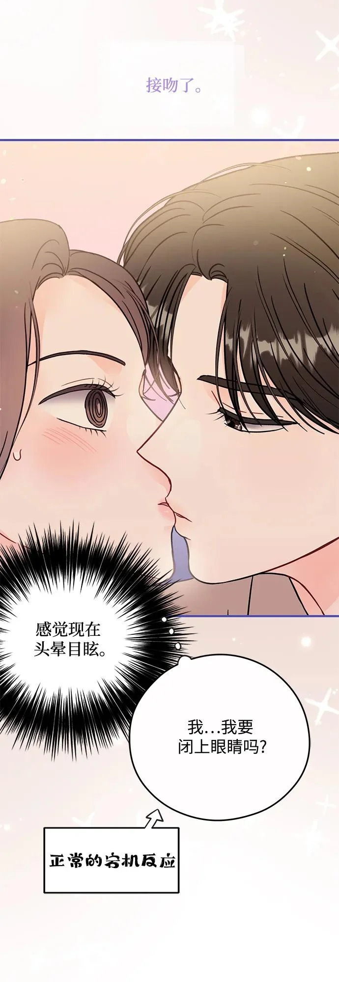 第27话 第33页