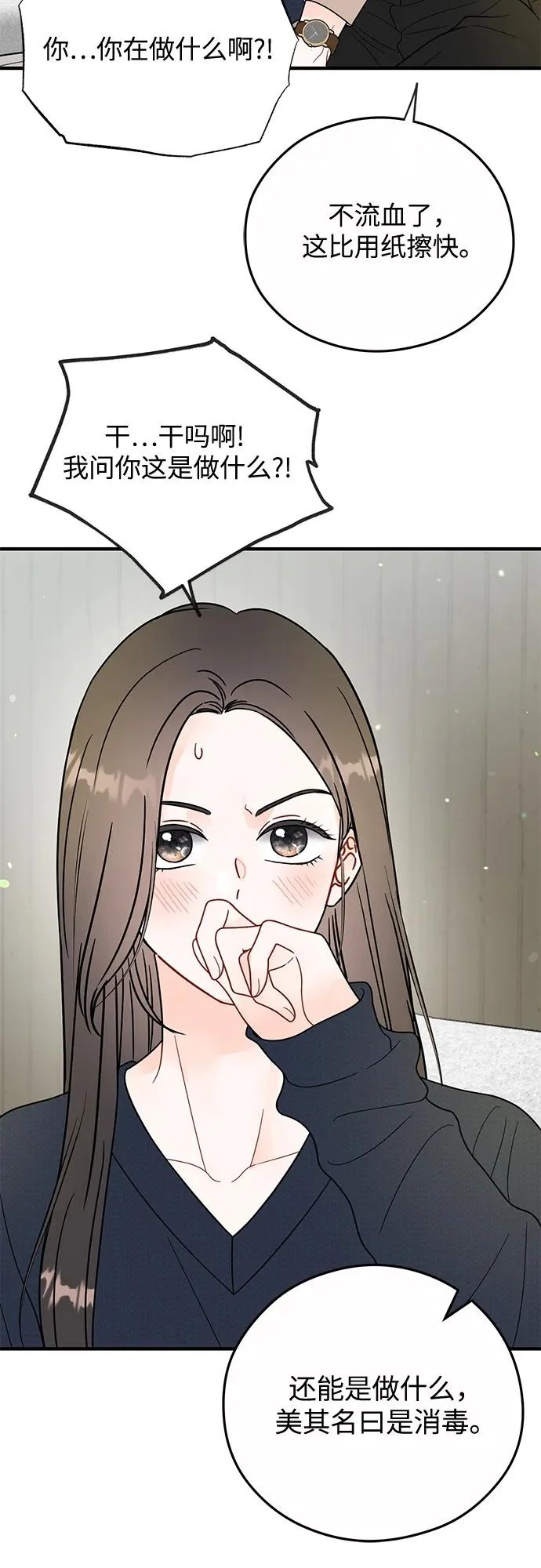 第27话 第36页