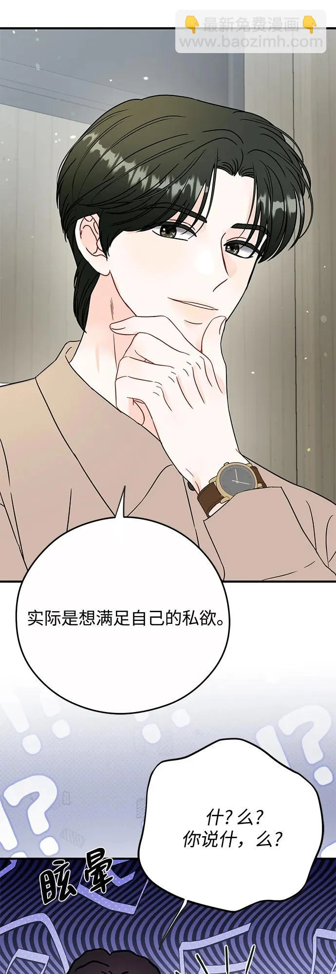 第27话 第37页