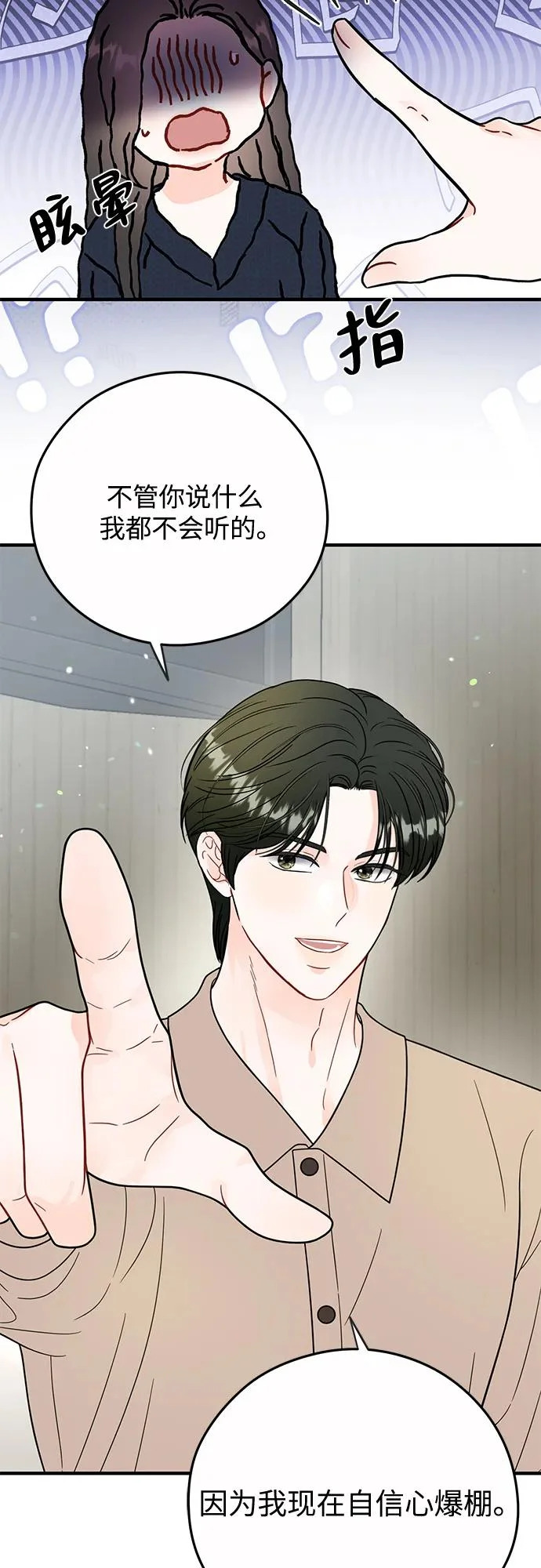 第27话 第38页