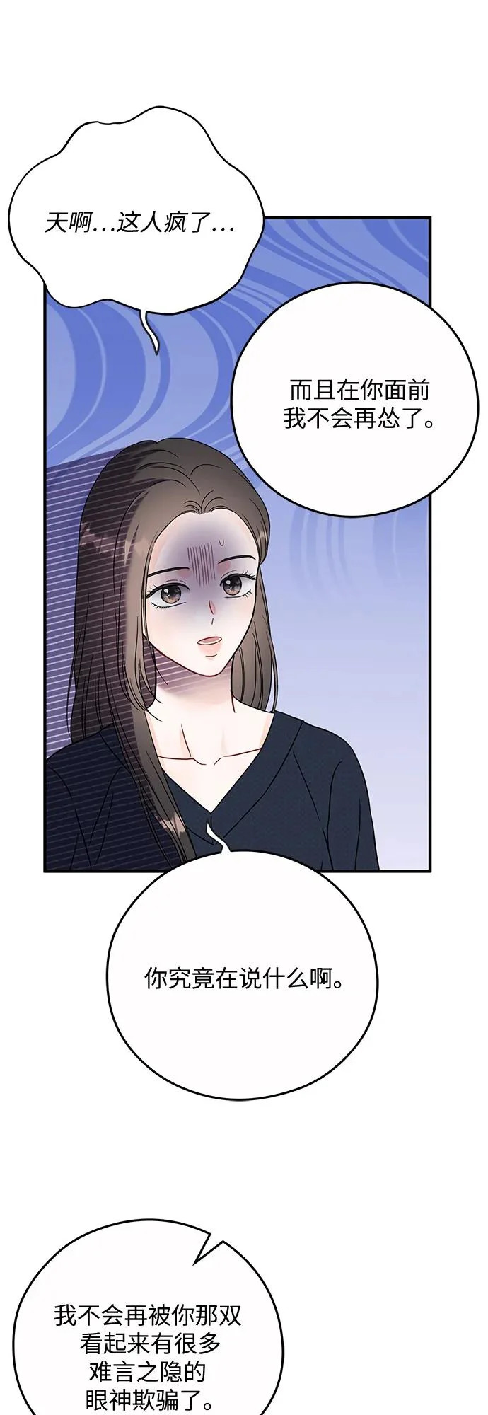 第27话 第40页
