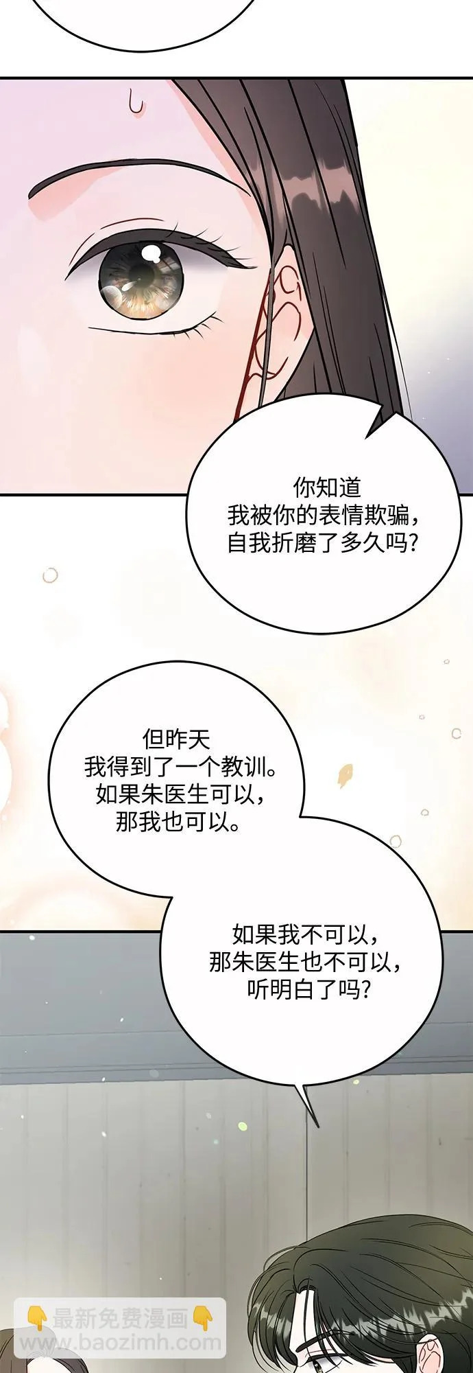第27话 第41页