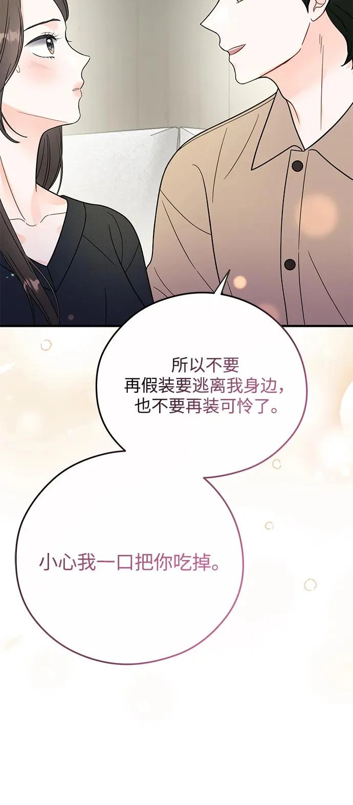 第27话 第42页