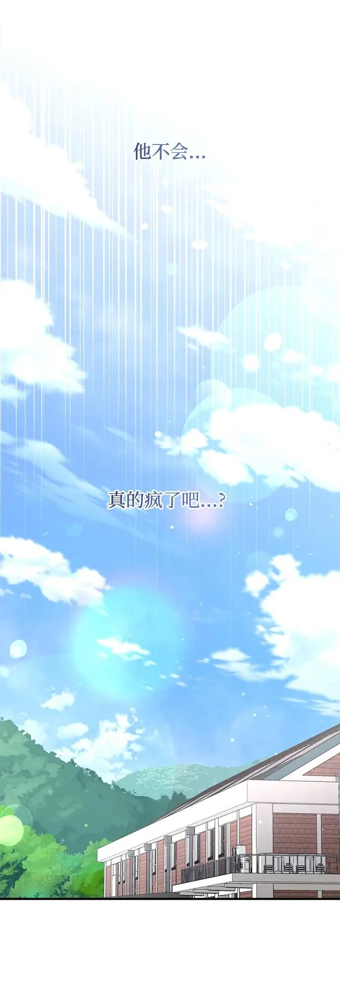 第27话 第43页