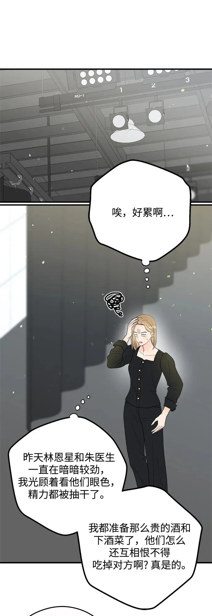 第27话 第44页